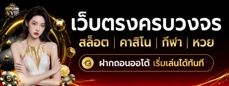 top game vip